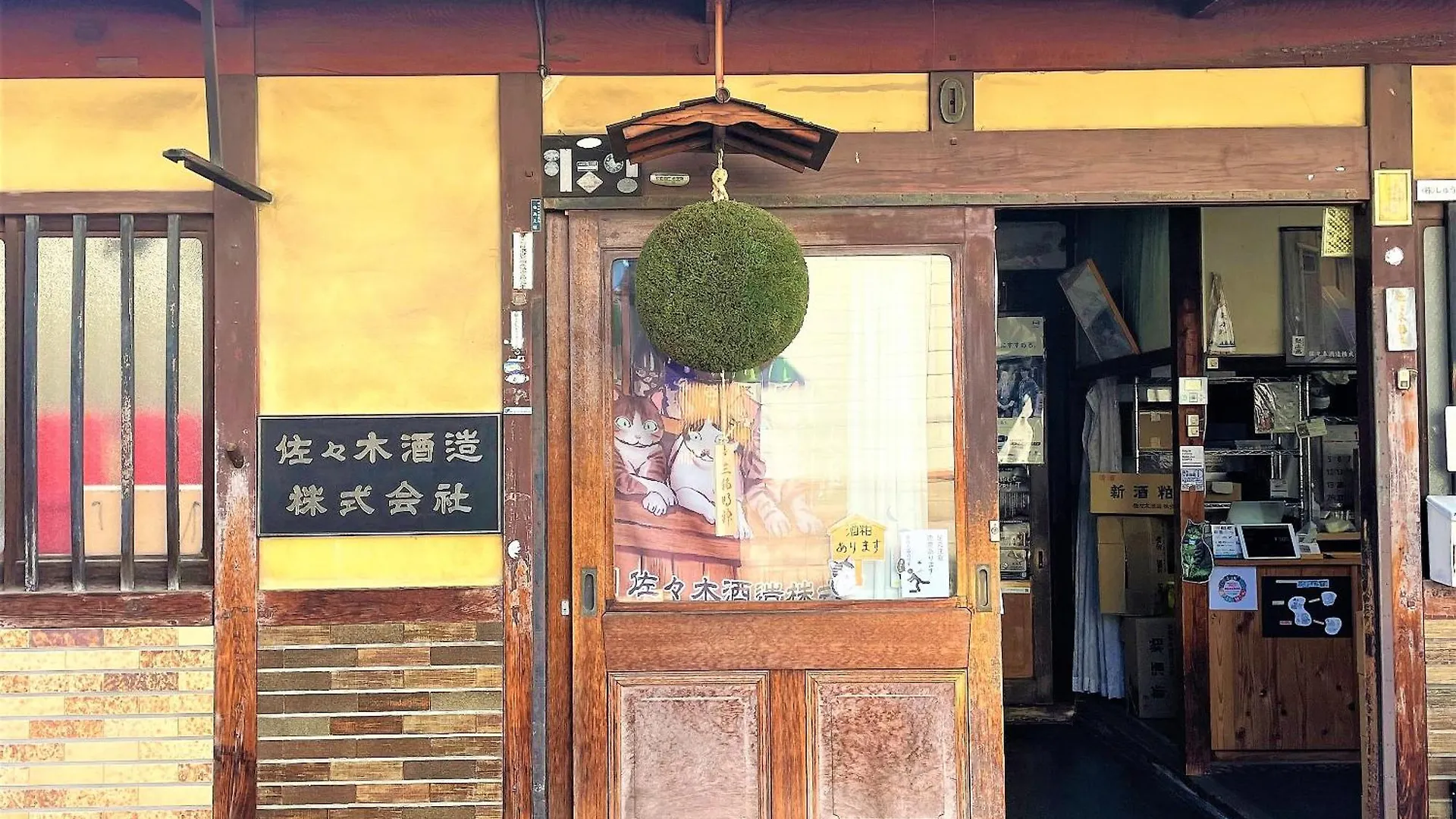 Sun Members Kyoto Saga Hotel